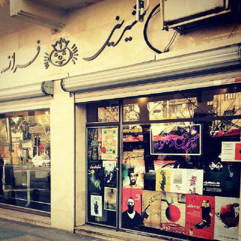شیشه اعلانات شیرینی فرانسه تهران